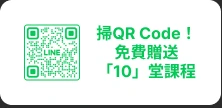 LINE 官方帳號連結待確認