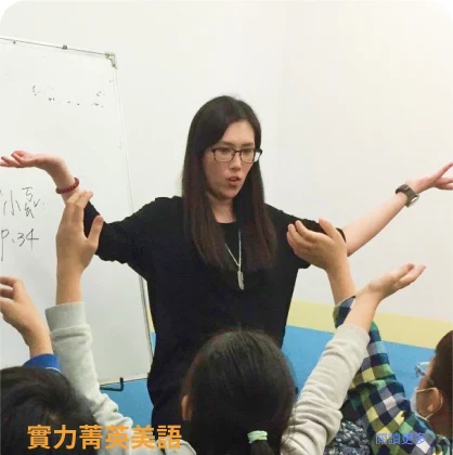 實力菁英美語課程情境