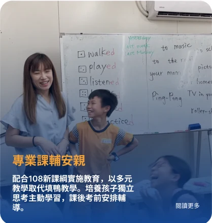 國中段考衝刺課程情境